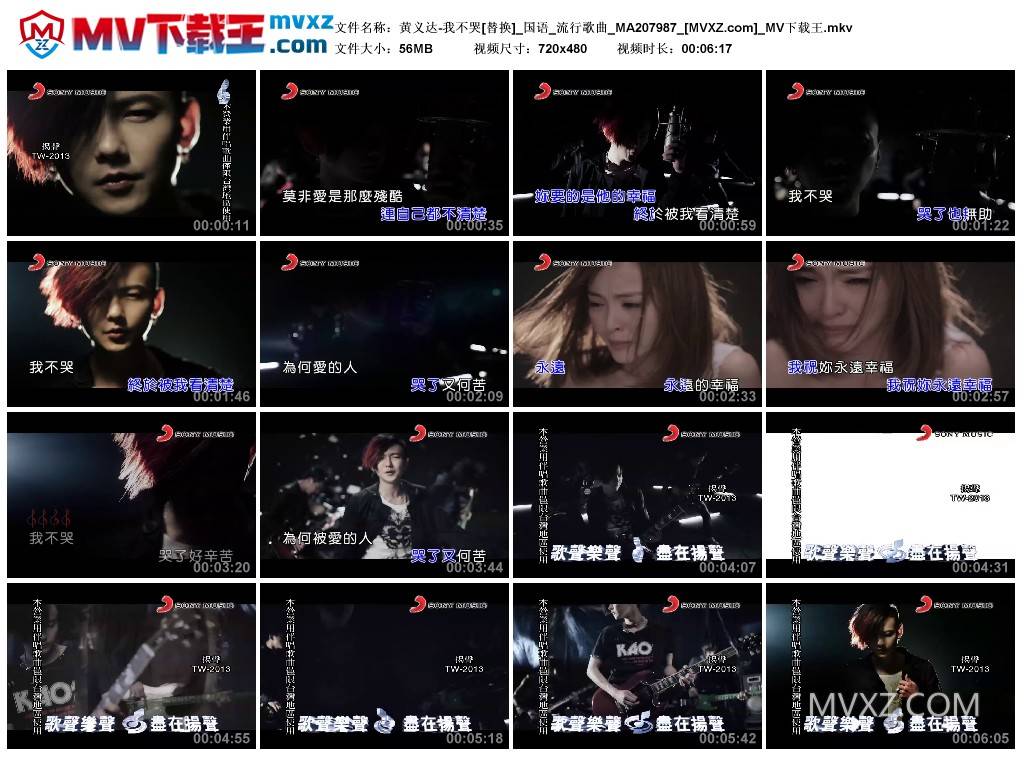 黄义达-我不哭[替换]_国语_流行歌曲_MA207987